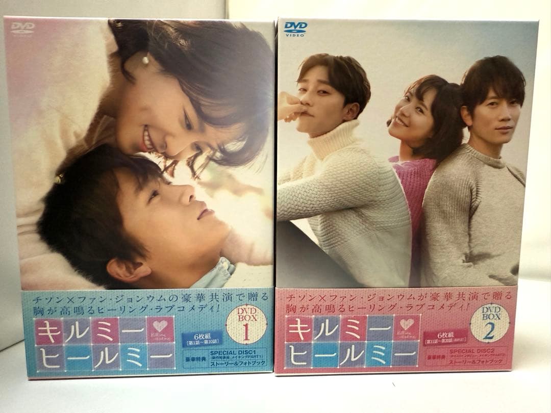 (haruchanさん専用)キルミー・ヒールミーDVDBOX1,2