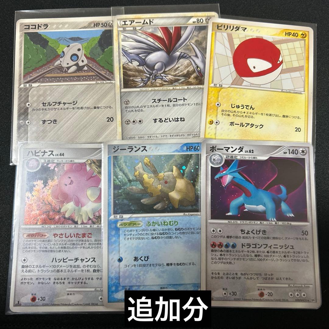 ポケモンカード整理品　156枚　ADV PCG DP