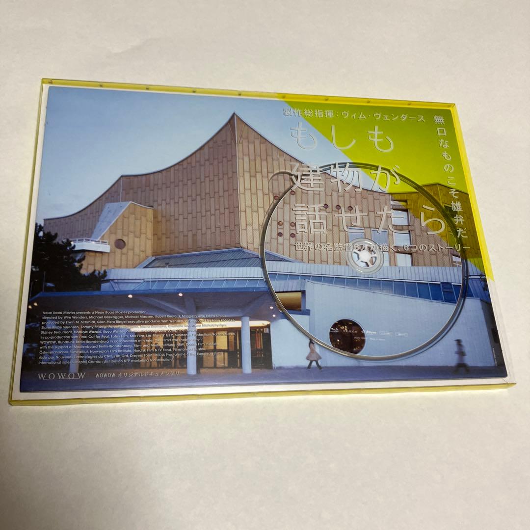 もしも建物が話せたら('14独/デンマーク/ノルウェー/オーストリア/仏/米/…