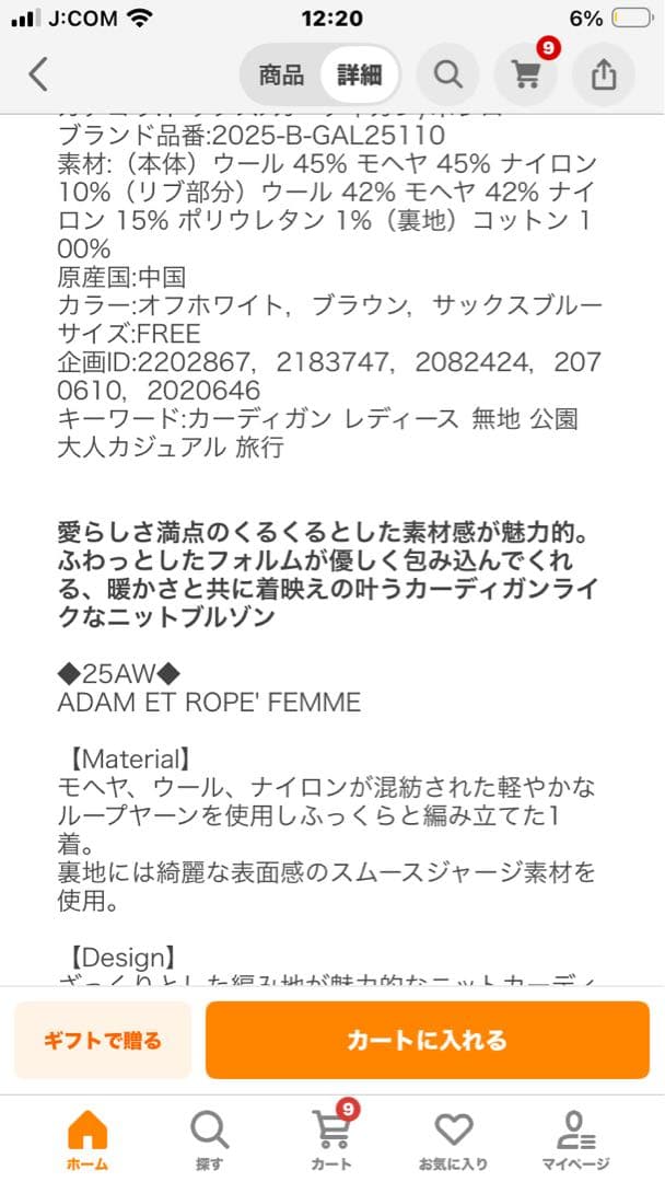 ADAM ET ROPE' アダムエロペ　モヘヤウールニットカーディガンブルゾン