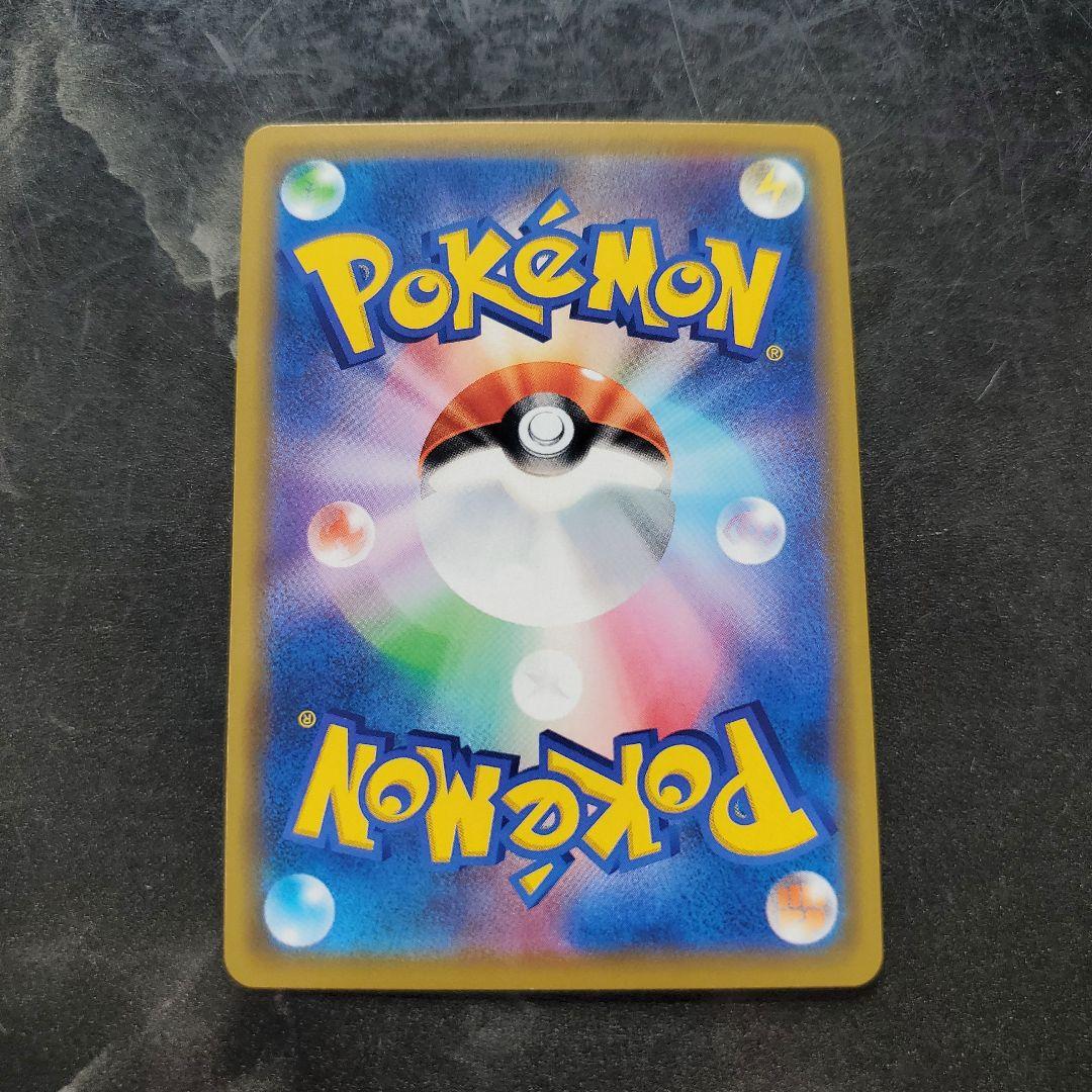 ポケモンカード　タッグチーム