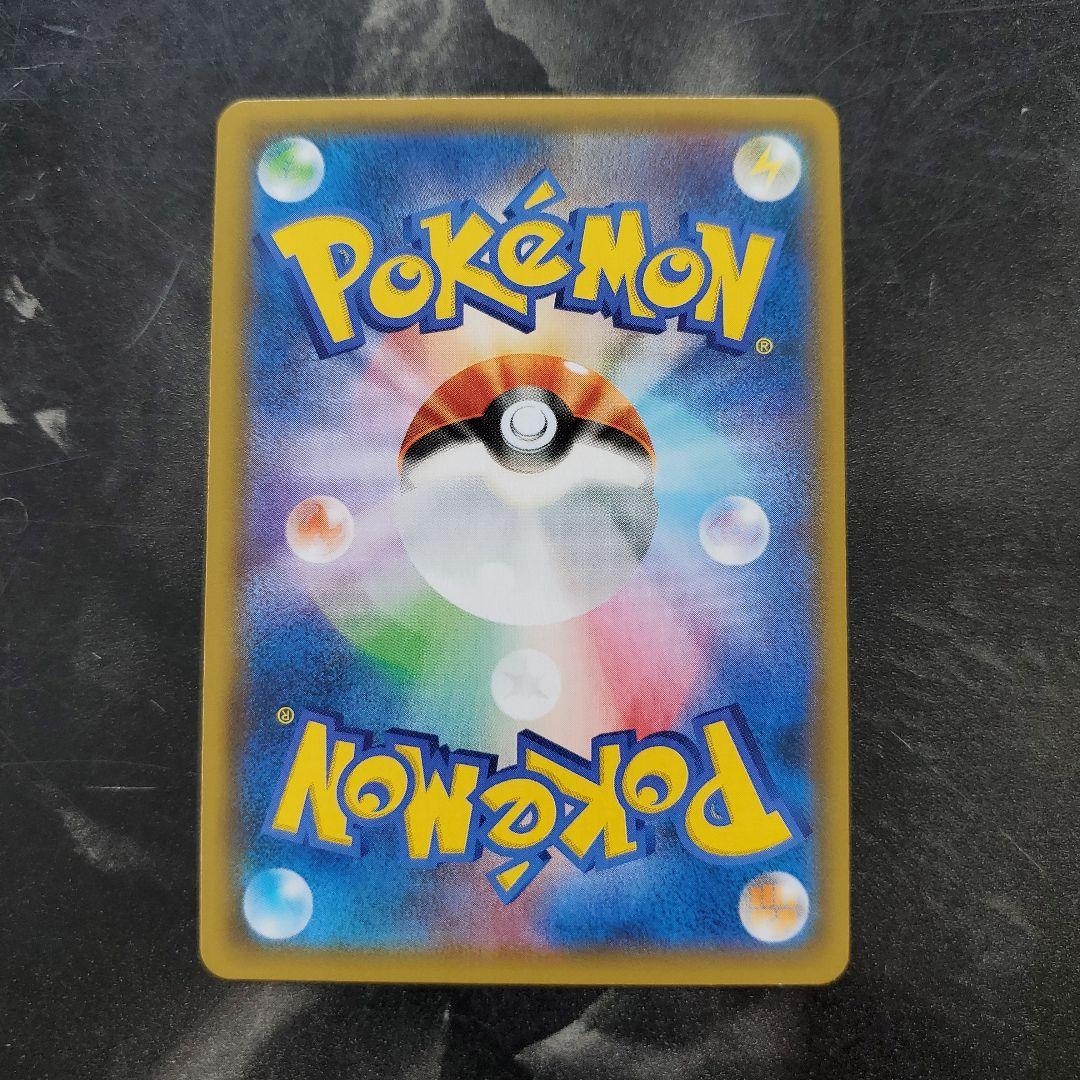 ポケモンカード　タッグチーム