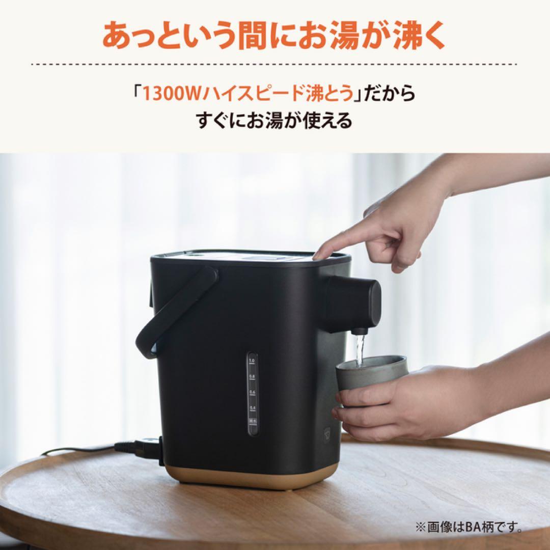 【美品】象印 STAN. 電気ポット 1.2L （2024年製）