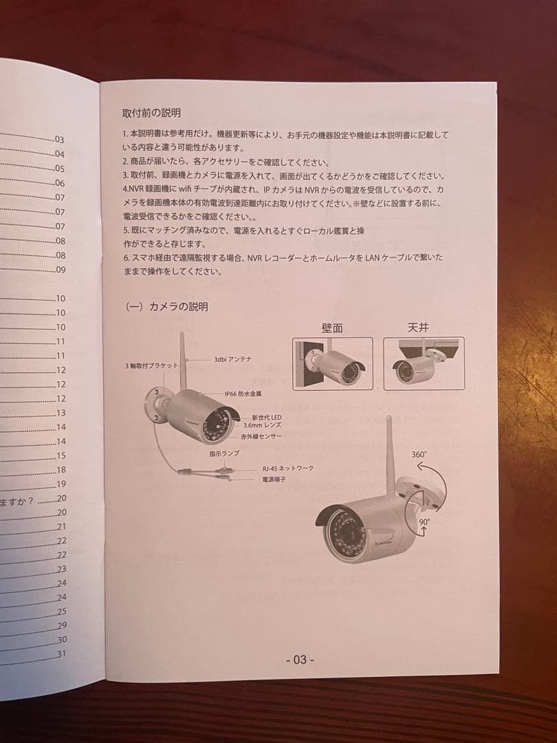 値下げしました　防犯カメラ　セット　新品　Cameras KIT Video