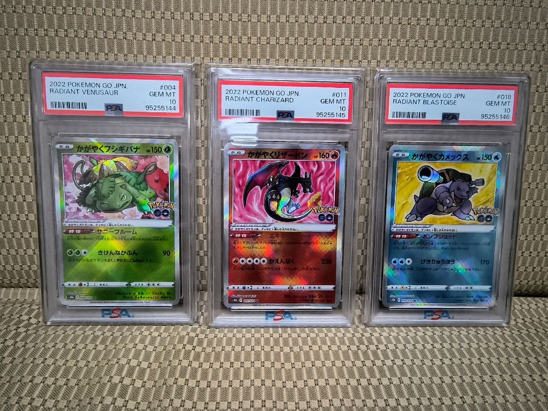 【PSA10連番】かがやくフシギバナ・リザードン・カメックス３枚セット