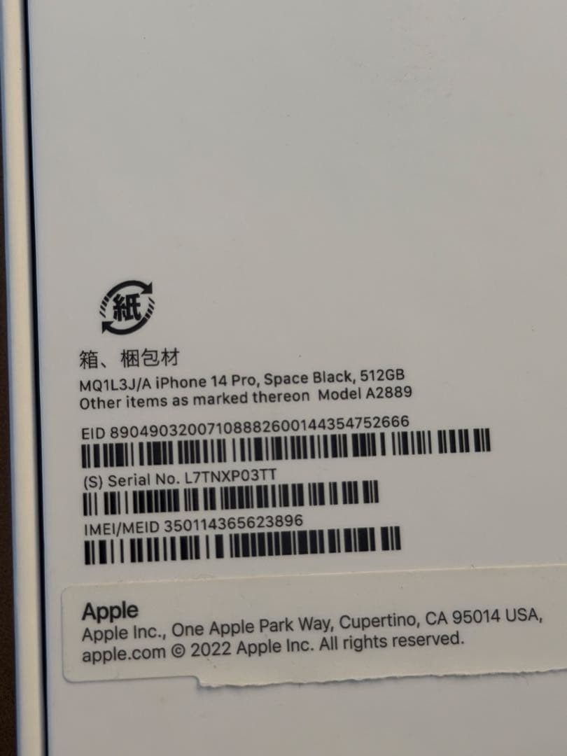 iPhone14pro 512GBスペースブラック 本体 箱付