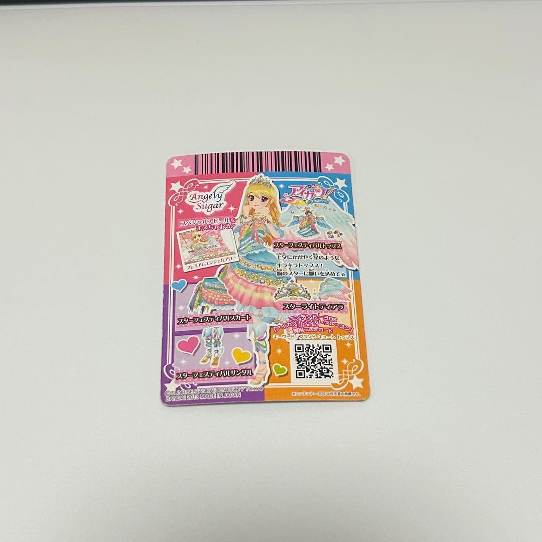 スターフェスティバルコーデ 星宮いちご プレミアムカード