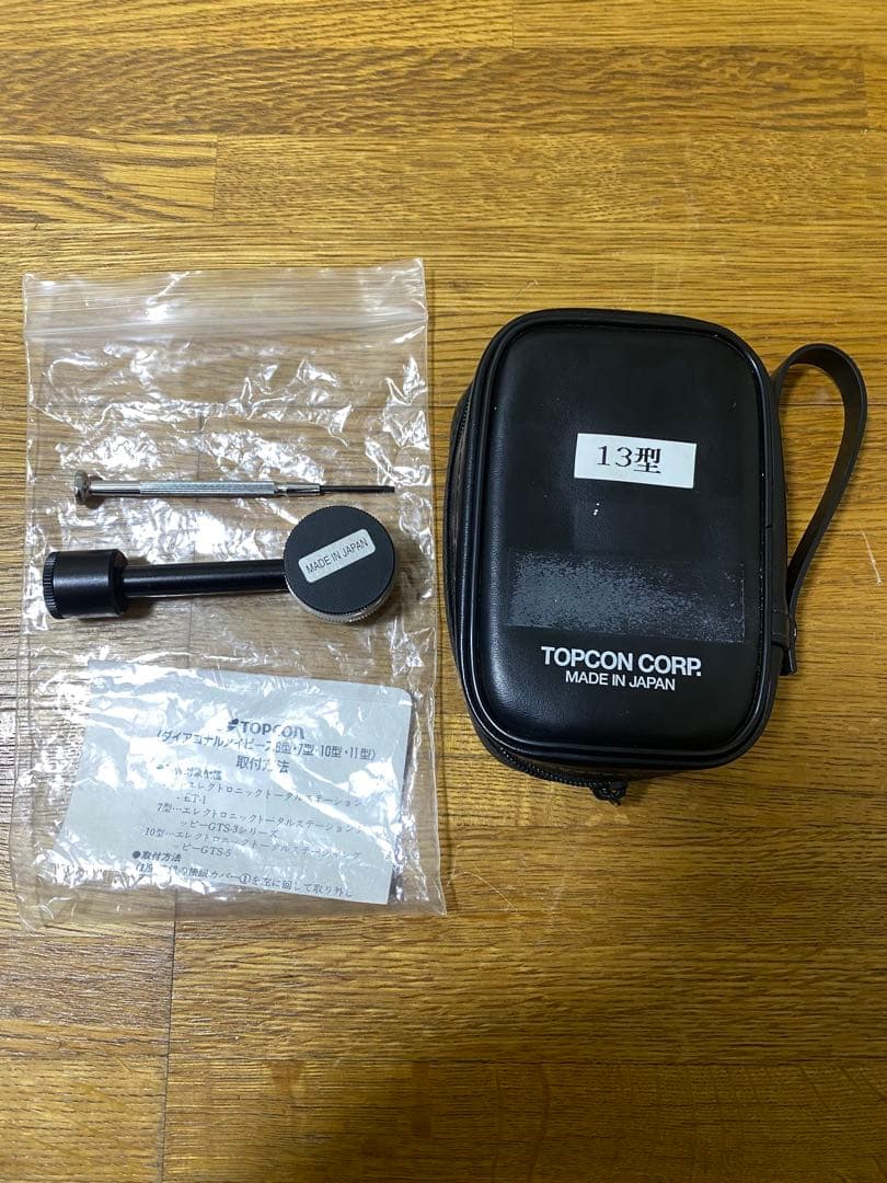 ダイアゴナルアイピース 13型