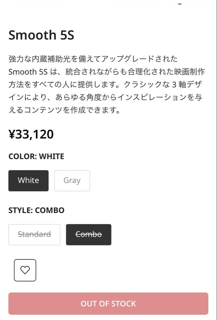 zhiyun スマホ ジンバル スタビライザー コンボ SMOOTH 5S