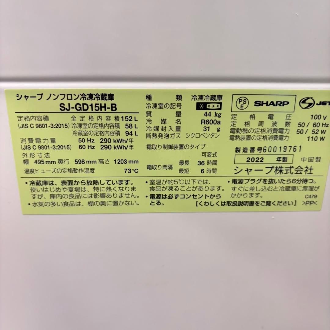 665 SHARP 付け替えどっちもドア　冷蔵庫　ガラスパネル　小型　一人暮らし