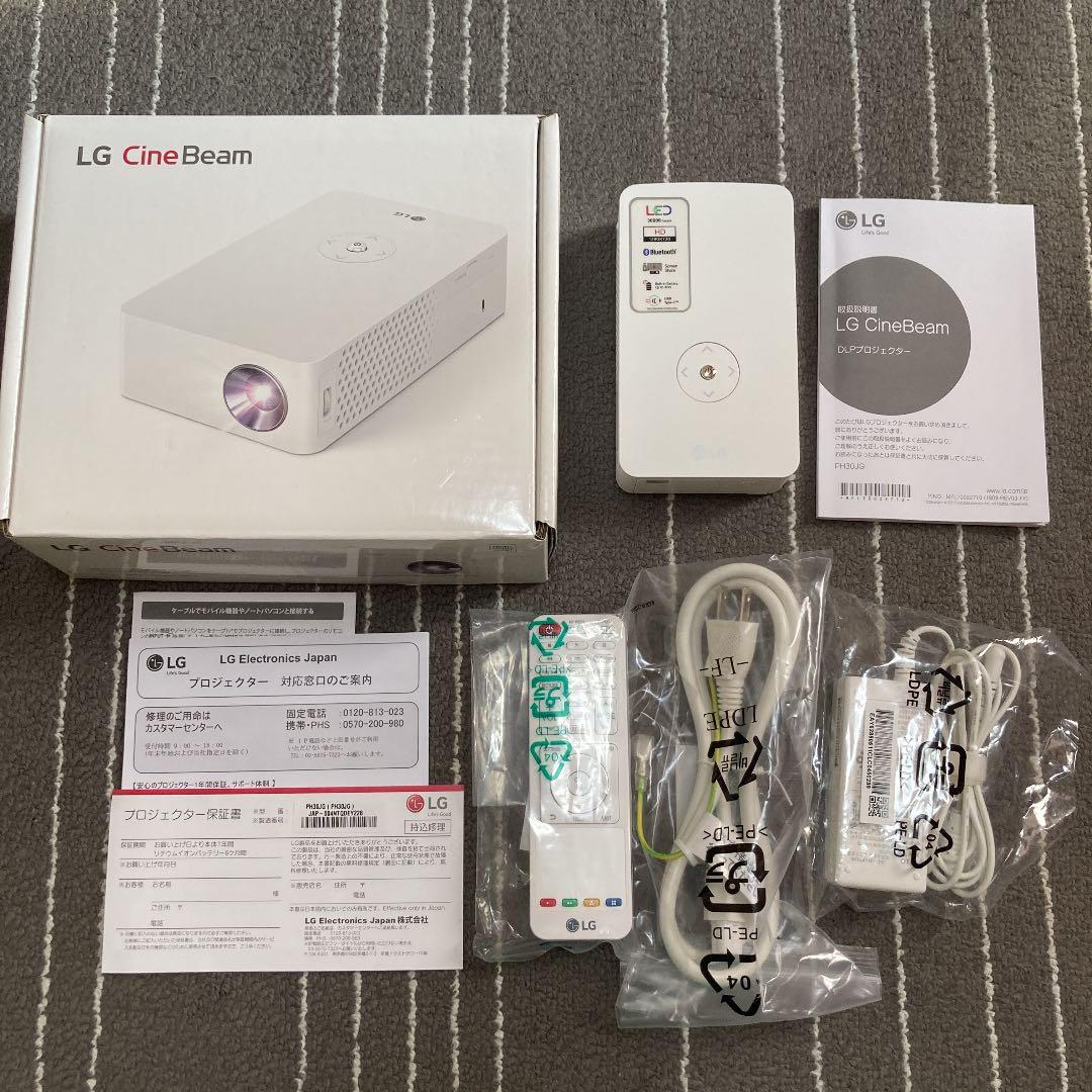 お値下げ中！LG CineBean DLPプロジェクター　ほぼ新品