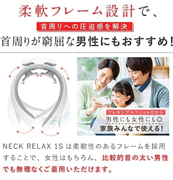 新品！NIPLUX NECK RELAX 株式会社日創プラス 首 ネック 肩