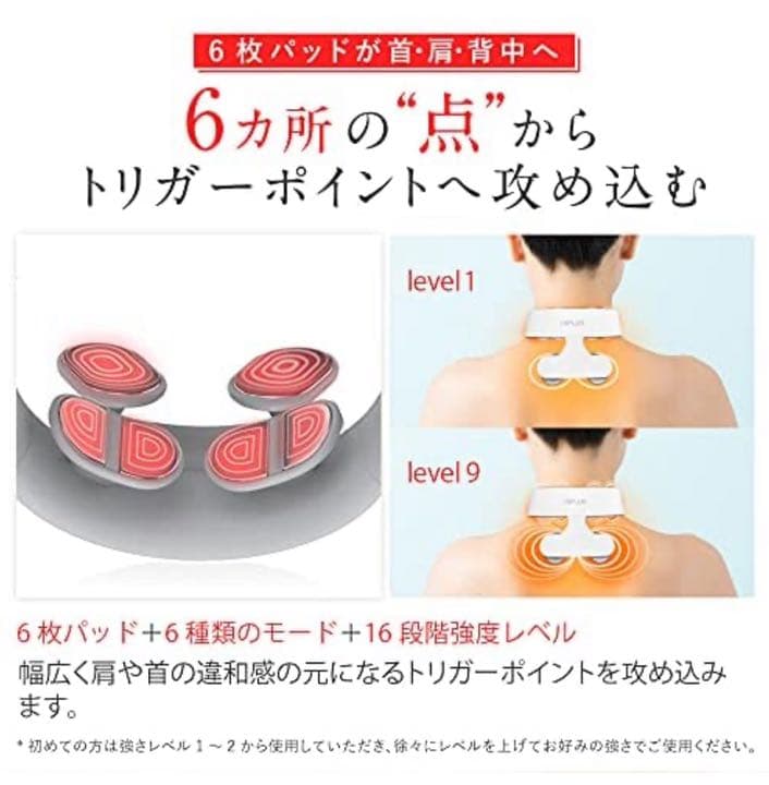 新品！NIPLUX NECK RELAX 株式会社日創プラス 首 ネック 肩