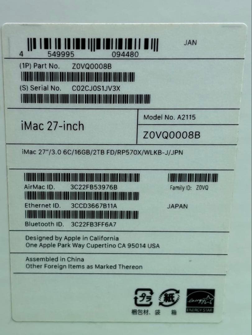 i mac 27インチA2115 16GB/2TB 2019年モデル　未使用品