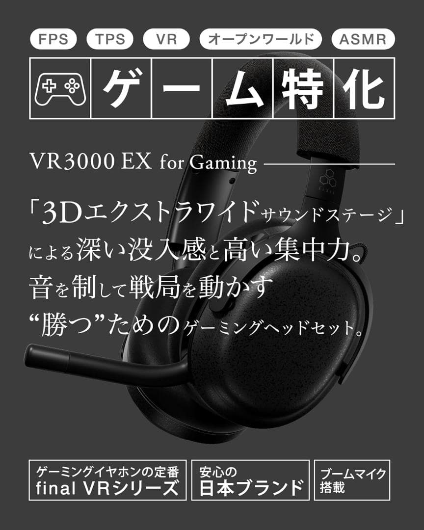 リ*ム様 final (ファイナル) VR3000 EX for Gaming
