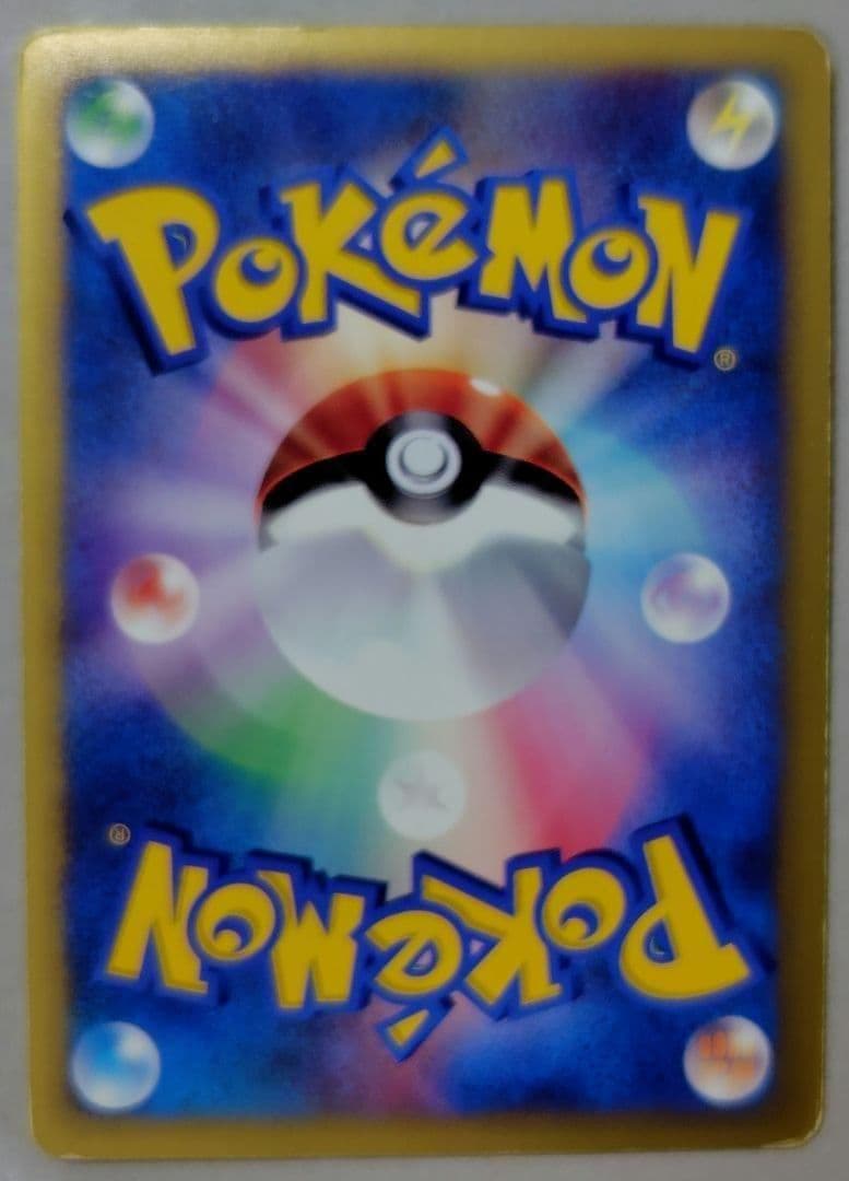 カリンのバンギラス ★ ポケモンカード★VS 090/141 1Edition