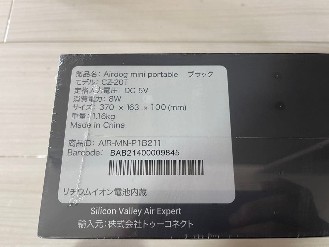 AirDog mini 空気清浄機　未使用