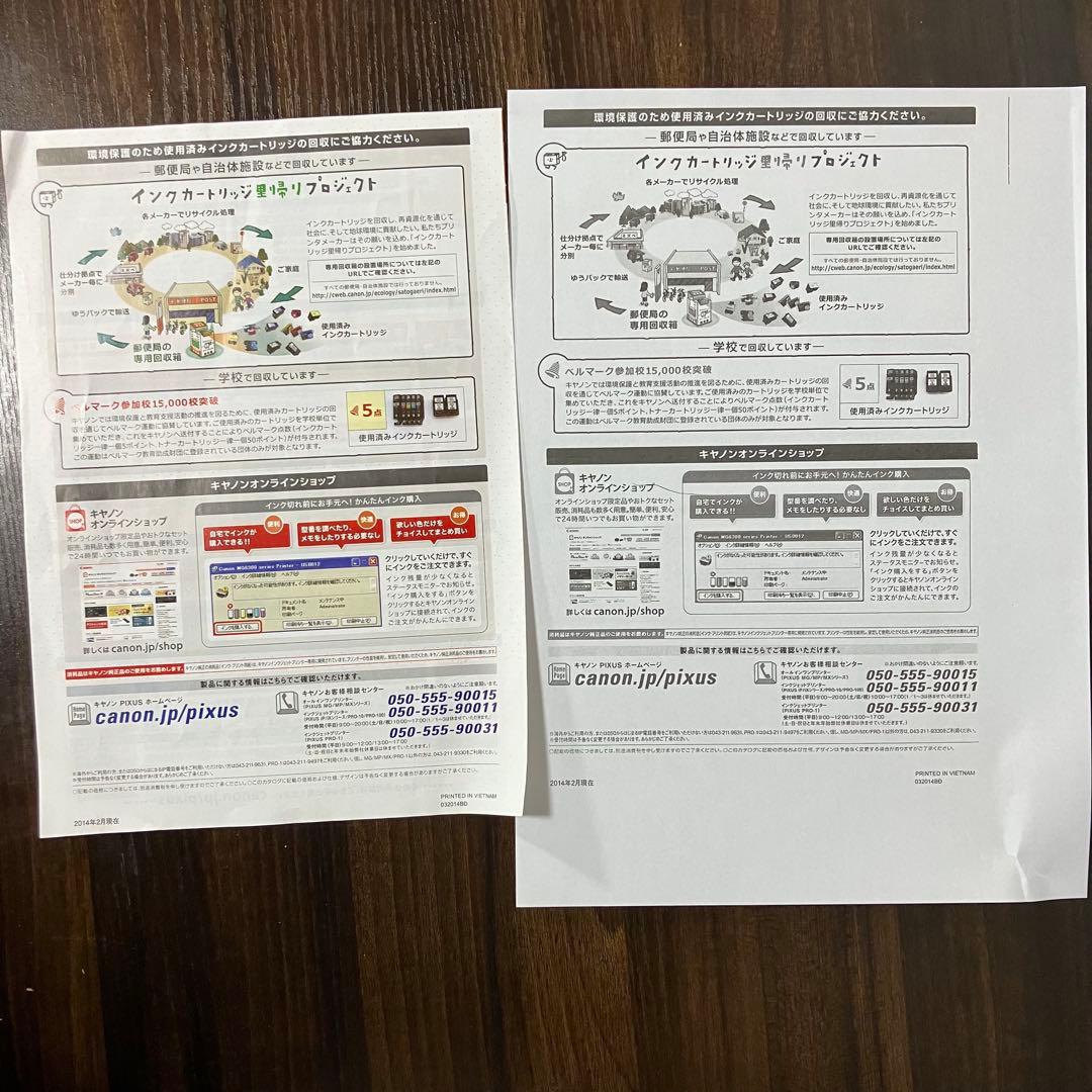 Canon PIXUS TS8030 インクジェットプリンター