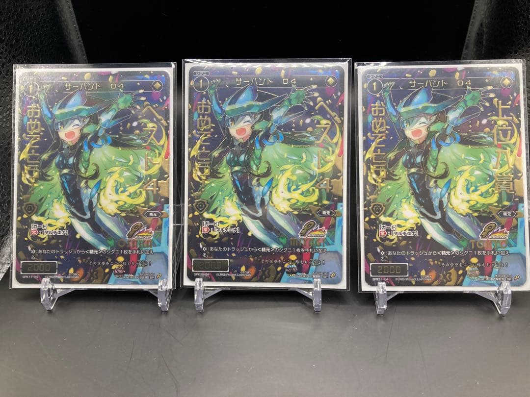 ウィクロス 世界大会 サーバント サーバントO4 wixoss