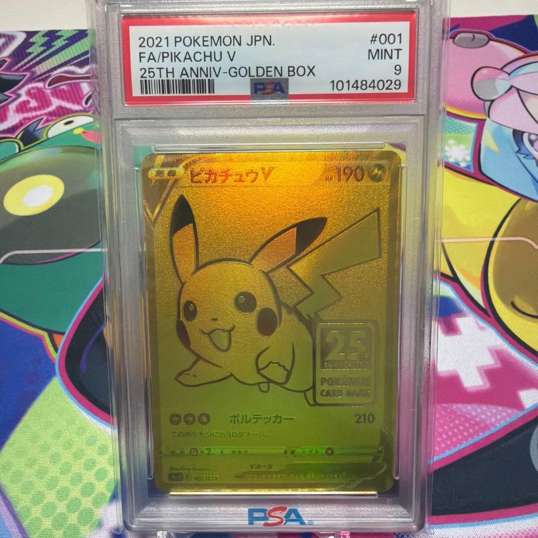 芝*様 ゴールデンピカチュウ　PSA9 25周年記念