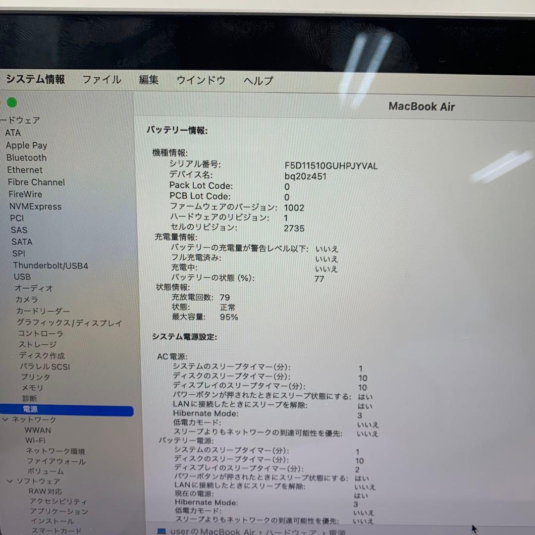 Apple MacBook Air 2020 13.3インチ Retina M1