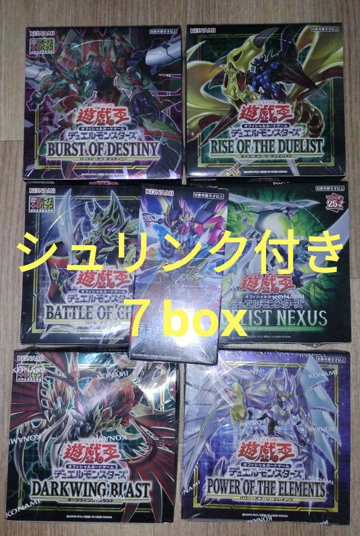 遊戯王　プラス1ボーナスパック付き　未開封7BOXセット アジア