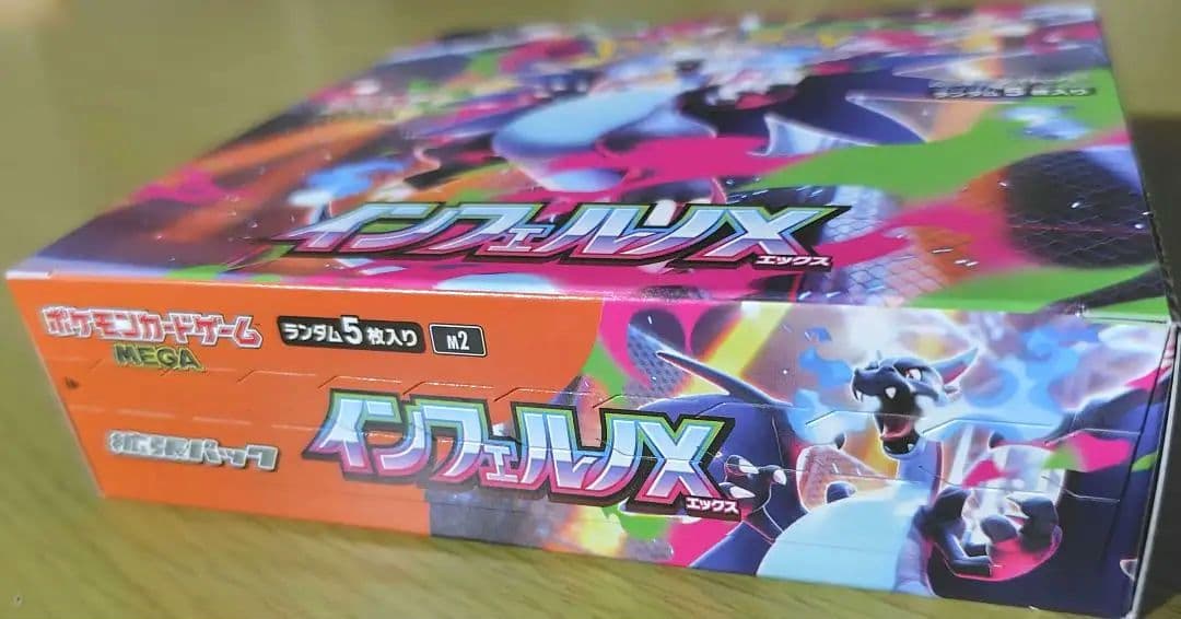 ポケモンカードゲーム インフェルノX 1BOX　シュリンク無し　ペリペリあり