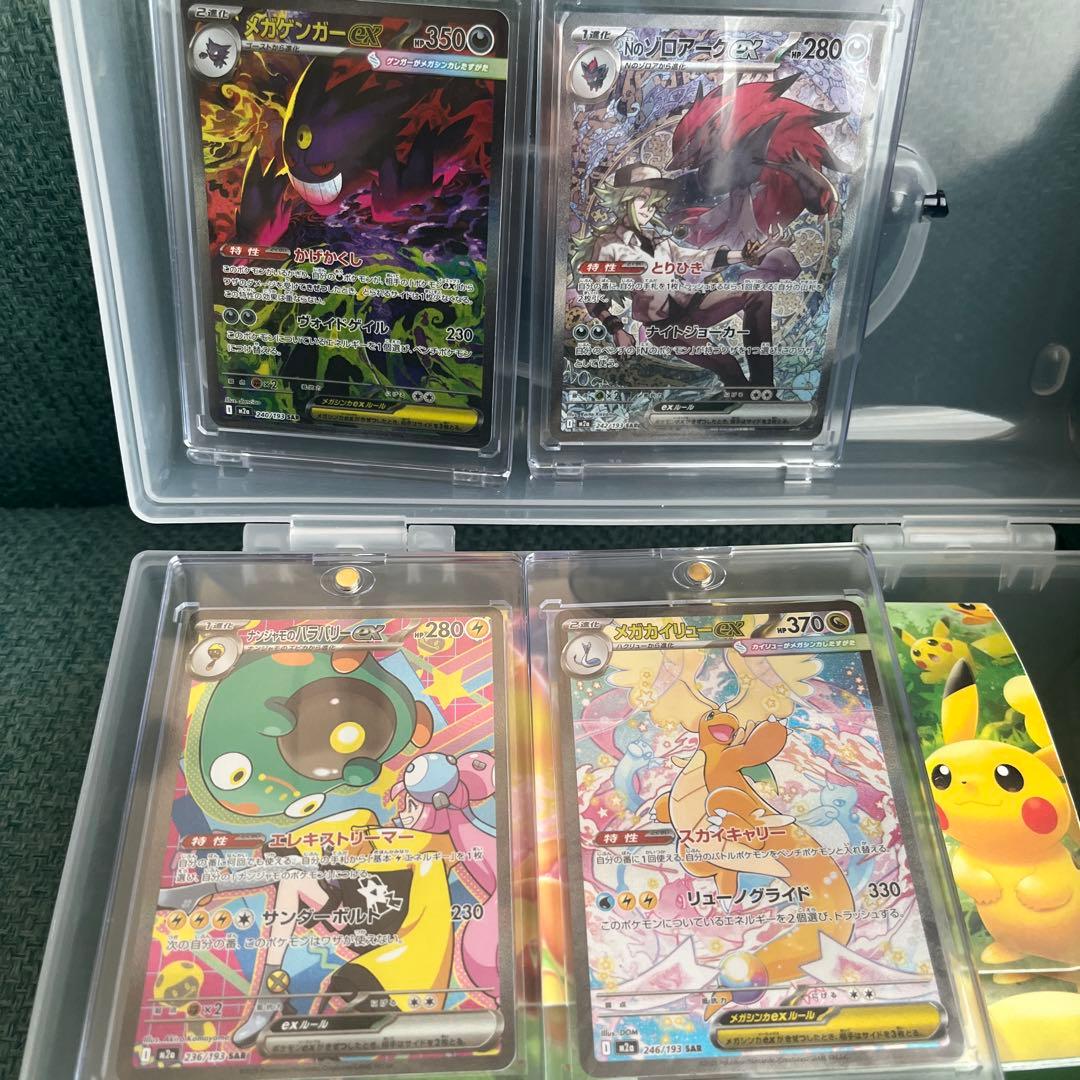 ポケモンカードメガドリームex メガカイリューexメガゲンガーex