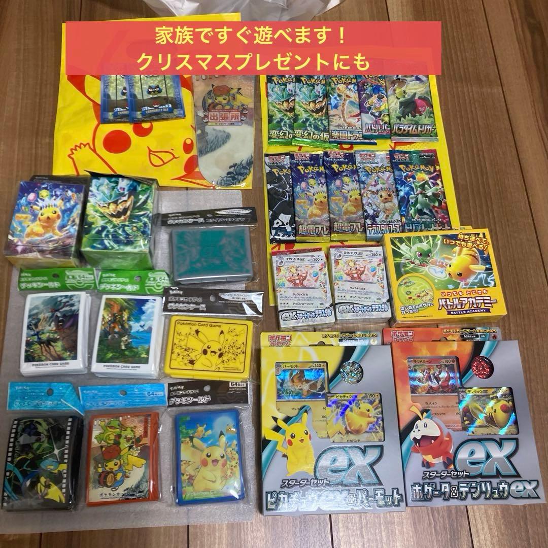ポケモンカード　スターターセット　サプライ　まとめ売り　引退品
