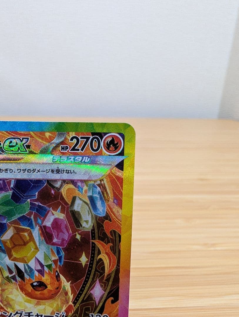 シャワーズex　イーブイex SAR SV8a テラスタルフェスex