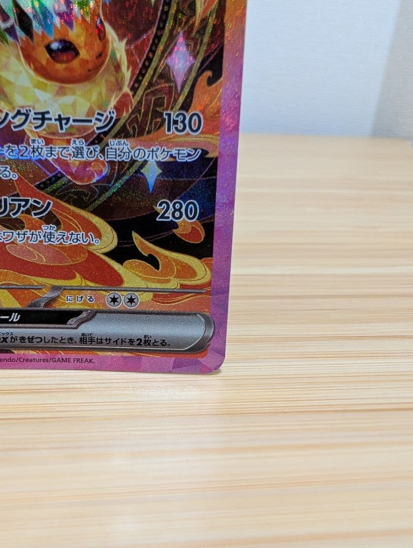 シャワーズex　イーブイex SAR SV8a テラスタルフェスex