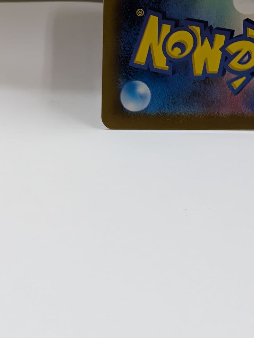 シャワーズex　イーブイex SAR SV8a テラスタルフェスex