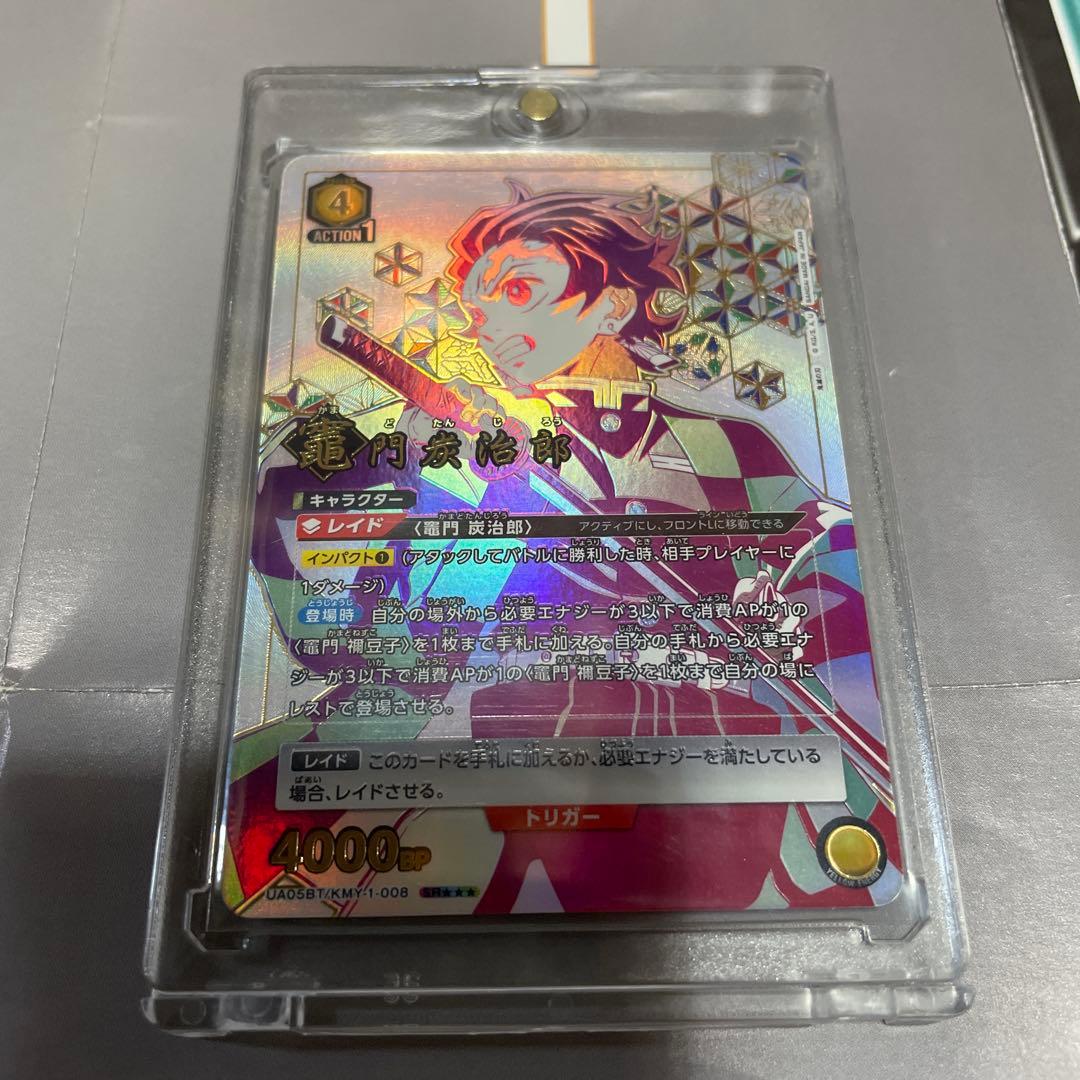 鬼滅の刃 竈門炭治郎 レアカード