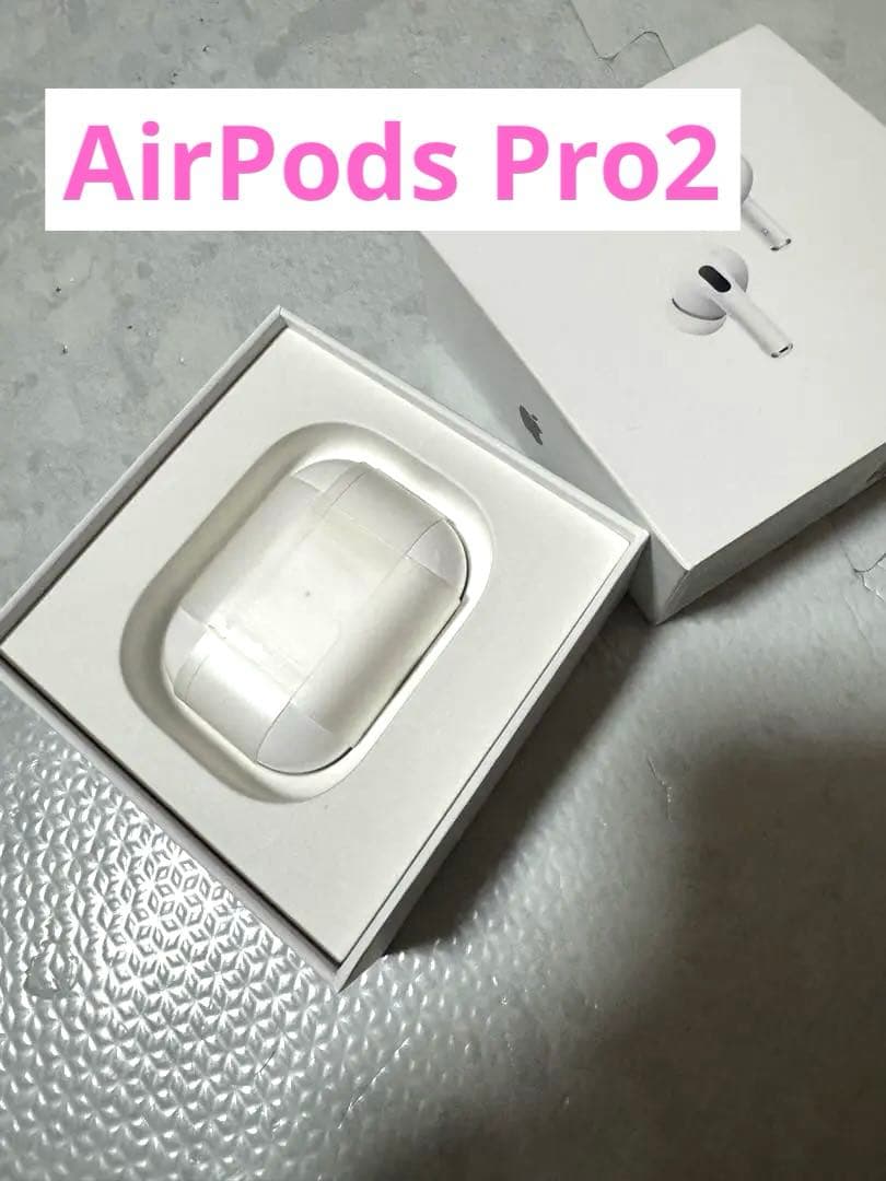AirPods Pro2 付属品あり