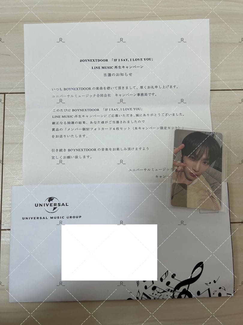 boynextdoor テサン トレカ LINE MUSIC 限定 ラキドロ