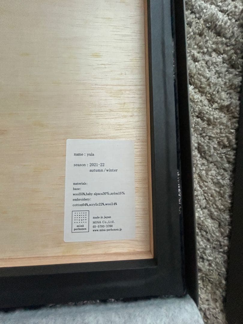 新品未使用】非売品　ファブリックボードyula ネービー