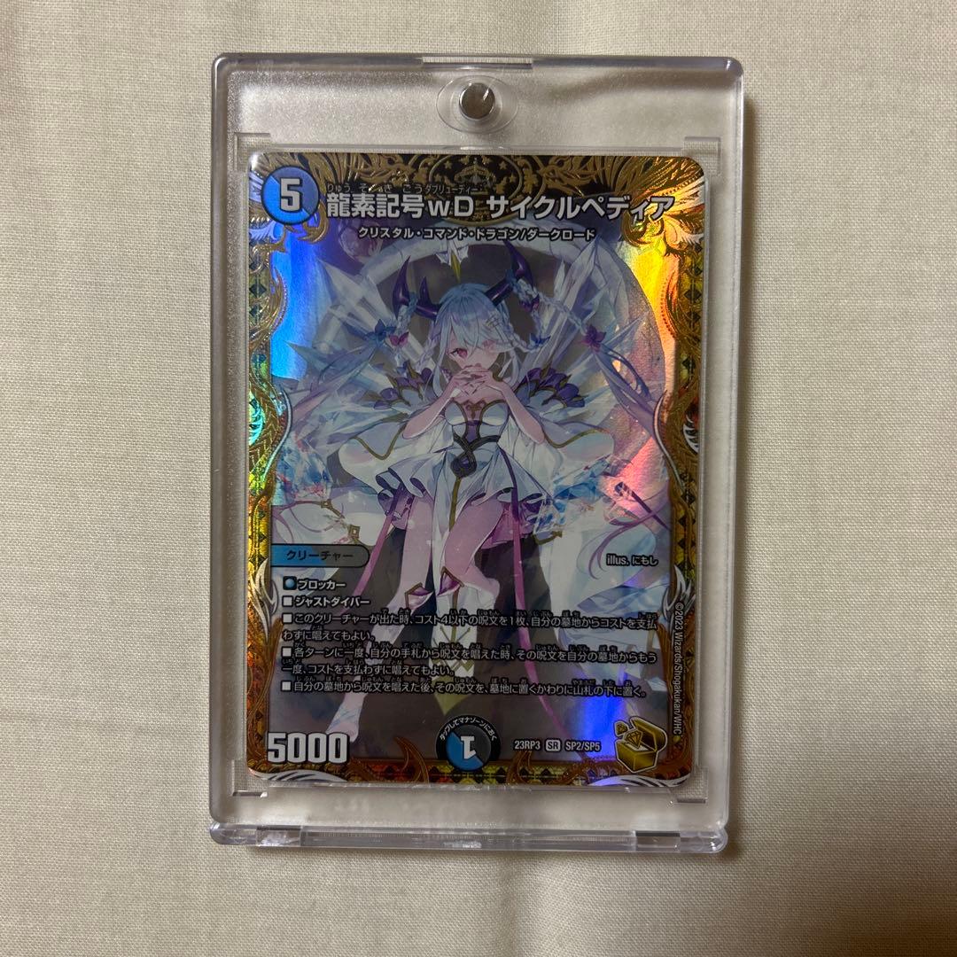 デュエルマスターズ 龍素記号wD サイクルペディア 金トレジャー