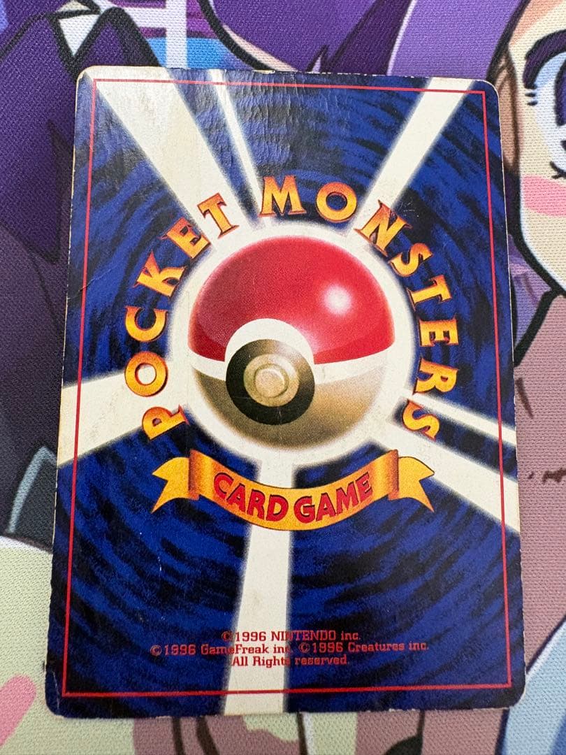 旧裏　プリン　「月刊コロコロコミック96年11月号」 おまけカード 光沢あり