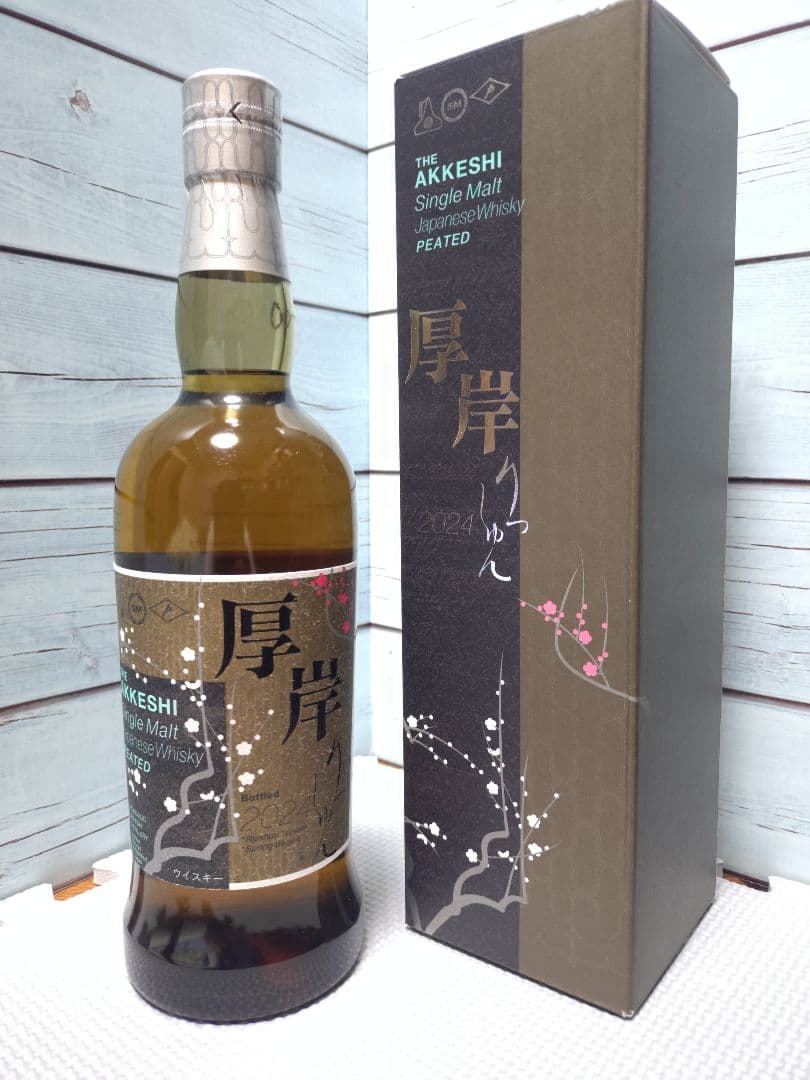 厚岸シングルモルトウイスキー 立春 2024
