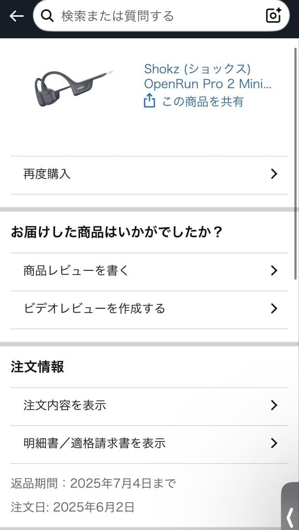 Shokz openrun pro2 mini ショックス