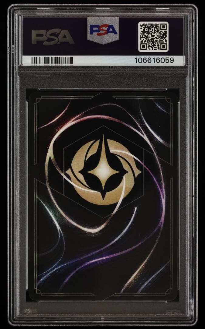 【PSA10】ラプンツェル ホイル いやしの賜物 L ロルカナ