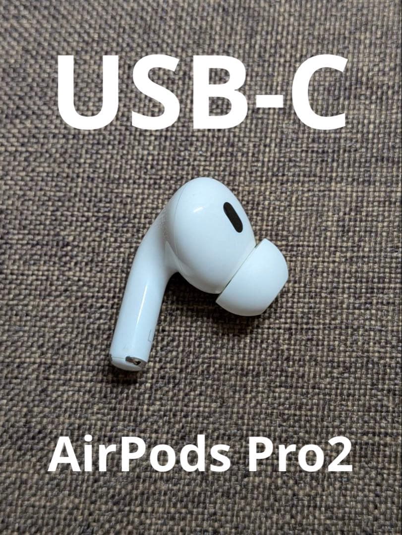 左耳 Apple AirPods Pro 第2世代 正規品 片耳729