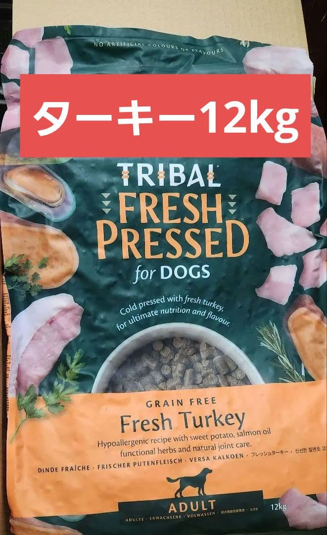 トライバル ターキー12kg
