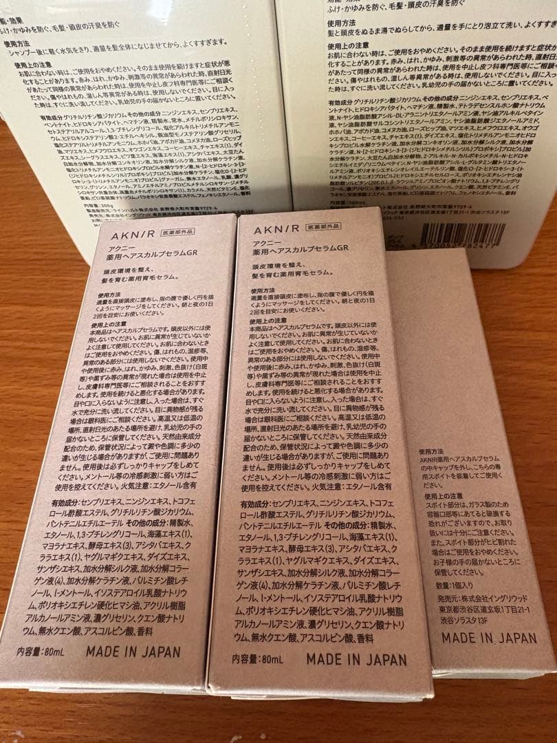 AKNIR シャンプー・トリートメント・ヘアスカルプセラムセット