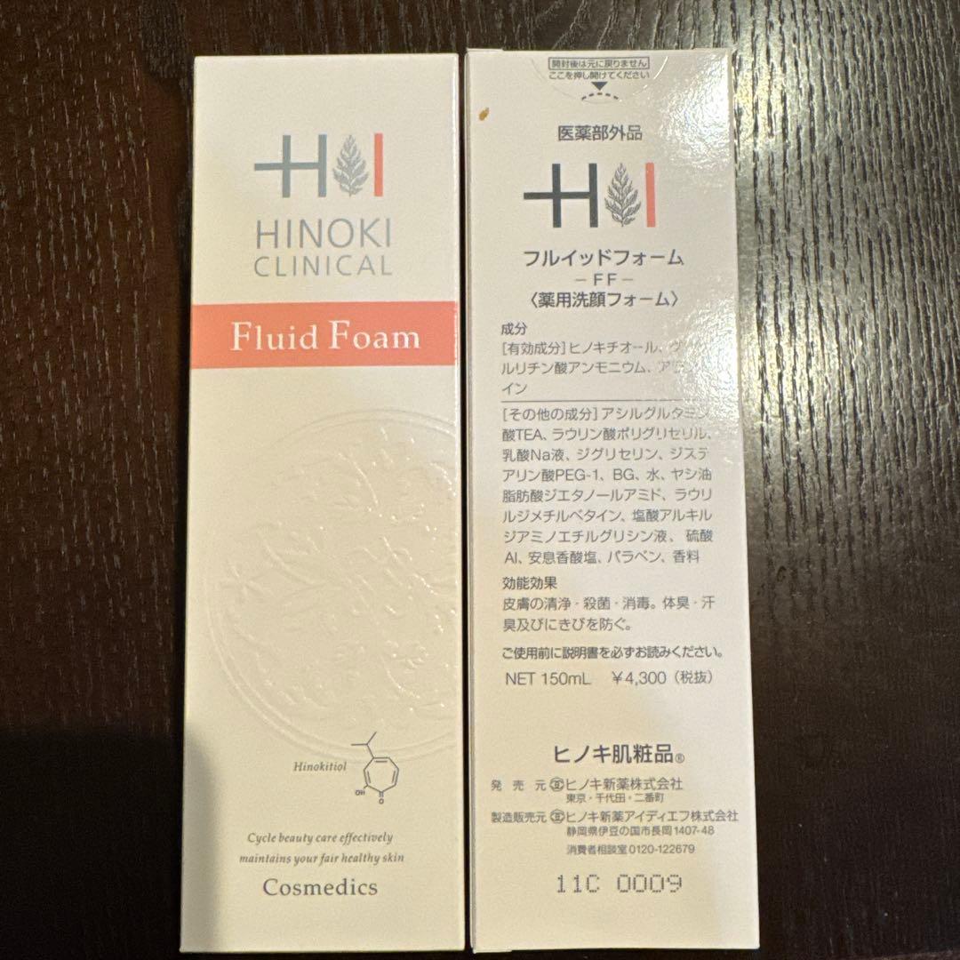 ヒノキ　フルイッドフォーム