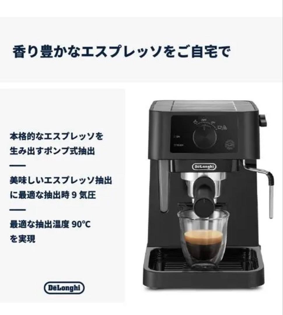 DeLonghi EC235J-BK エスプレッソ・カプチーノメーカー