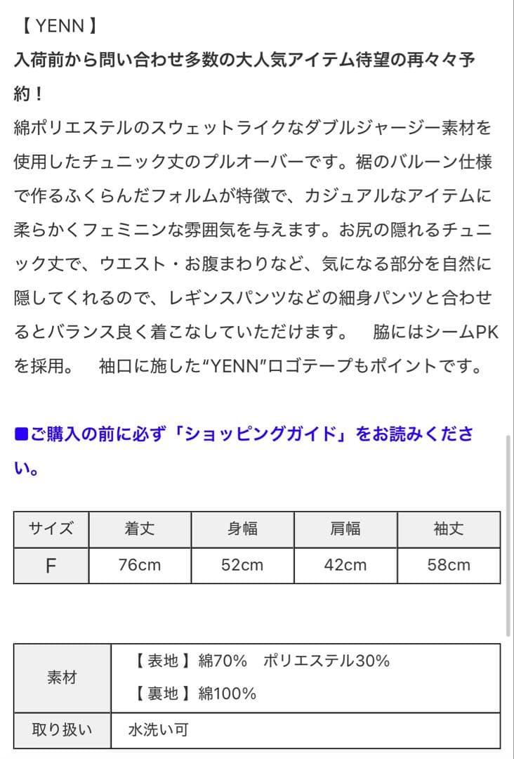 トップス YENN BALLOON TUNIC PO White