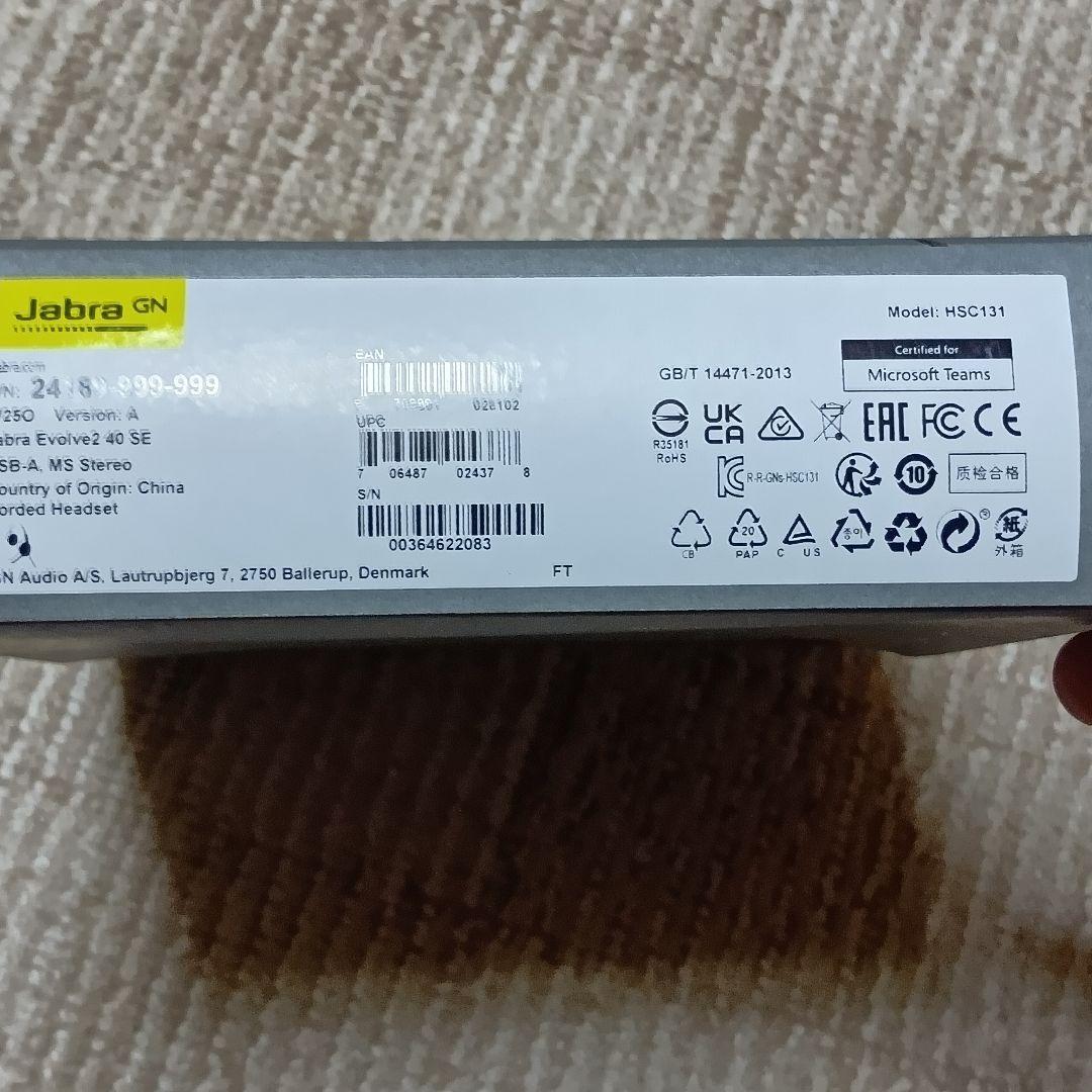 【未開封】ヘッドセット Jabra Evolve2 40 SE