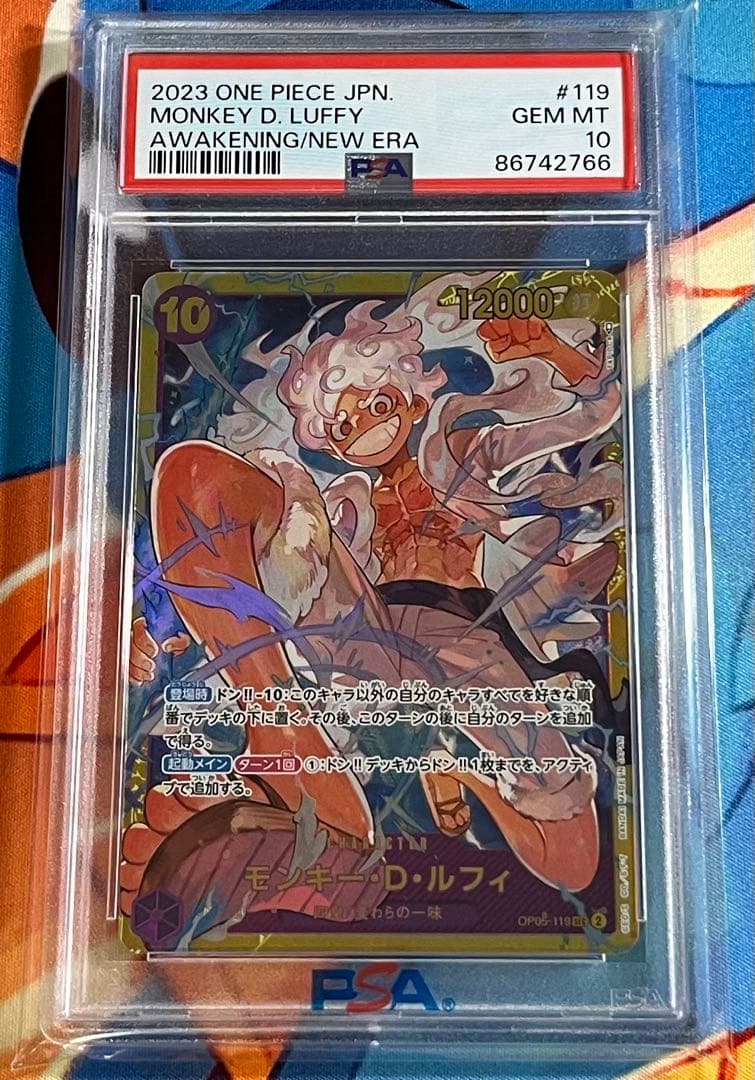 ワンピースカード 新時代の主役 モンキー・D・ルフィ SEC PSA10 初版