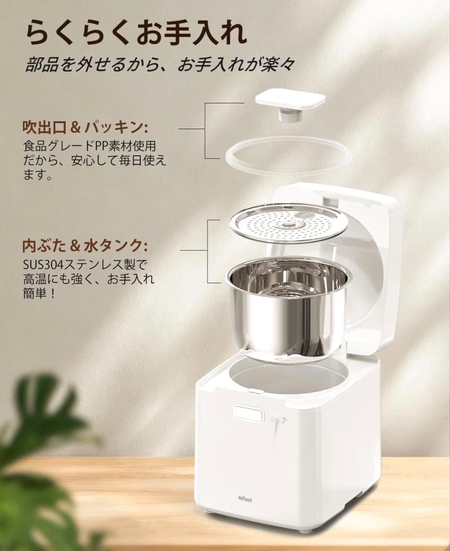 mifasol 加熱式加湿器（スチーム式）